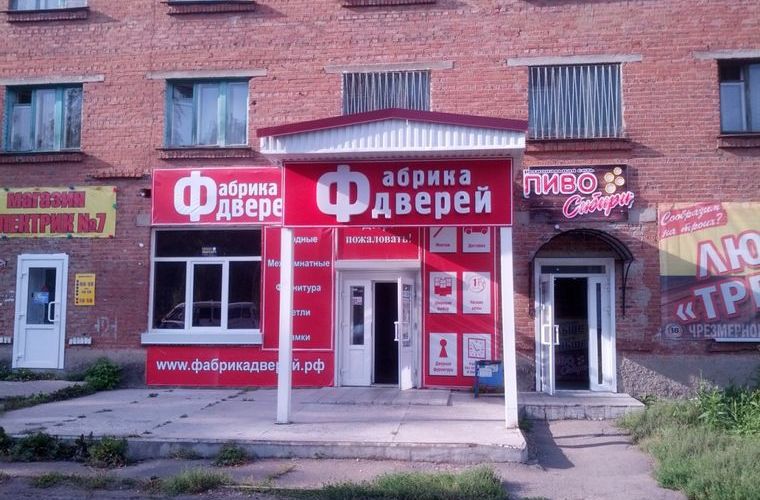 Магазин Семья Дверей